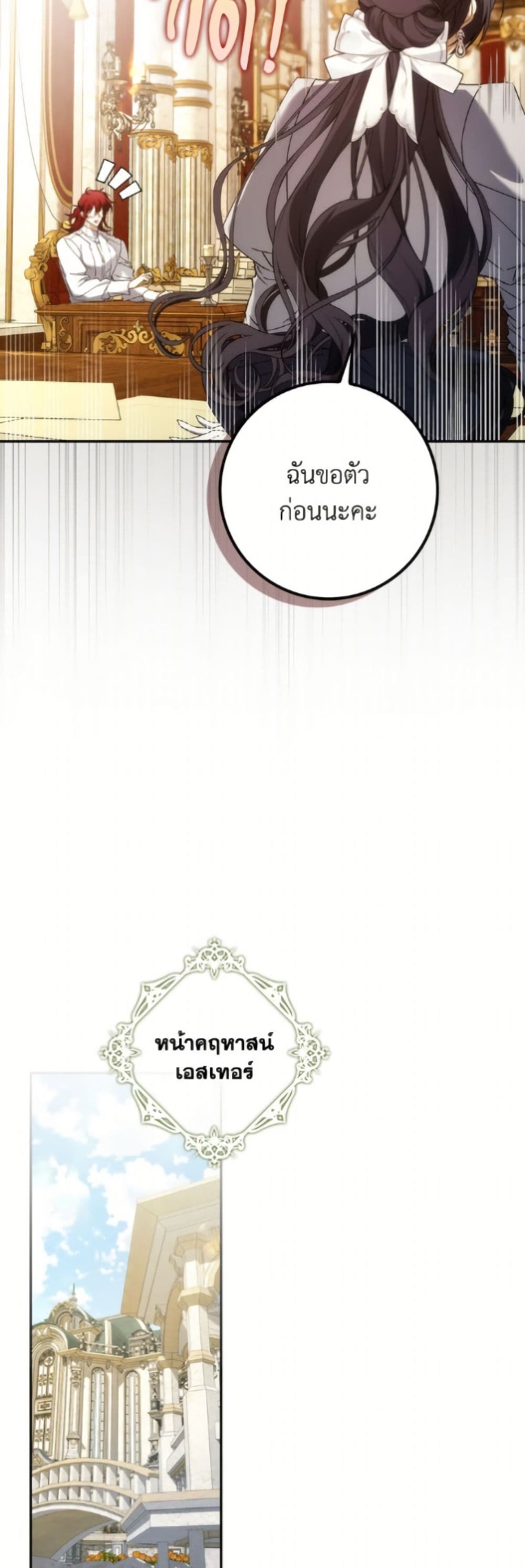 I Won’t Pick Up The Trash I Threw Away Again ตอนที่ 115 8