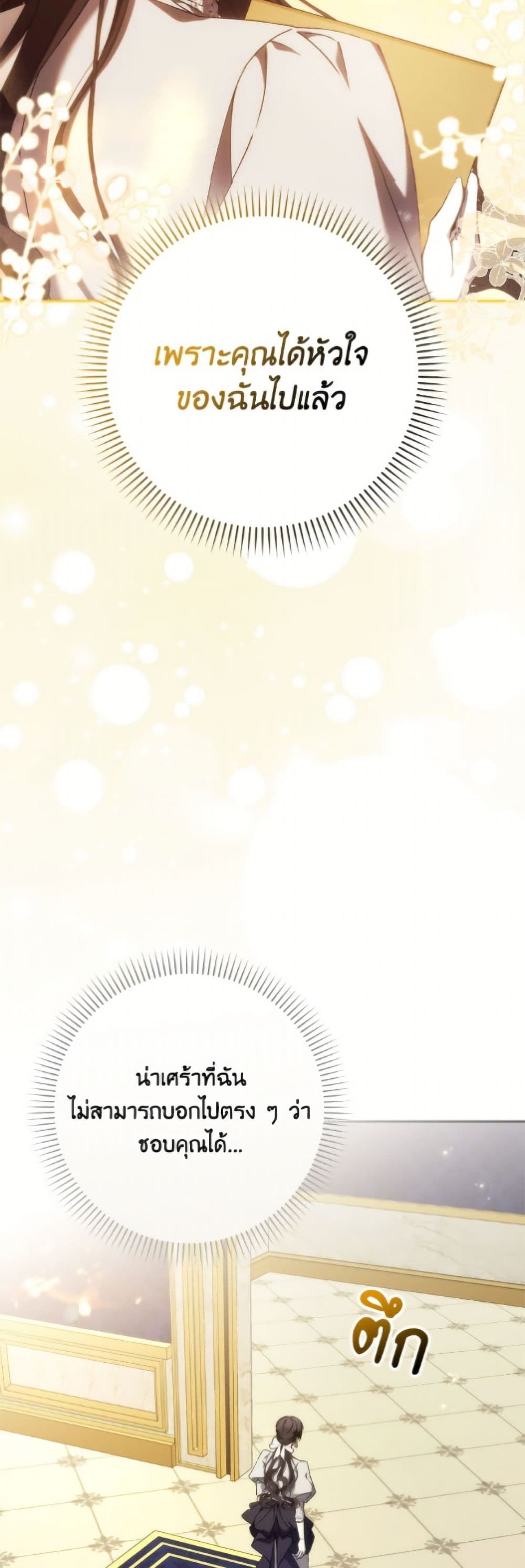 I Won’t Pick Up The Trash I Threw Away Again ตอนที่ 115 5