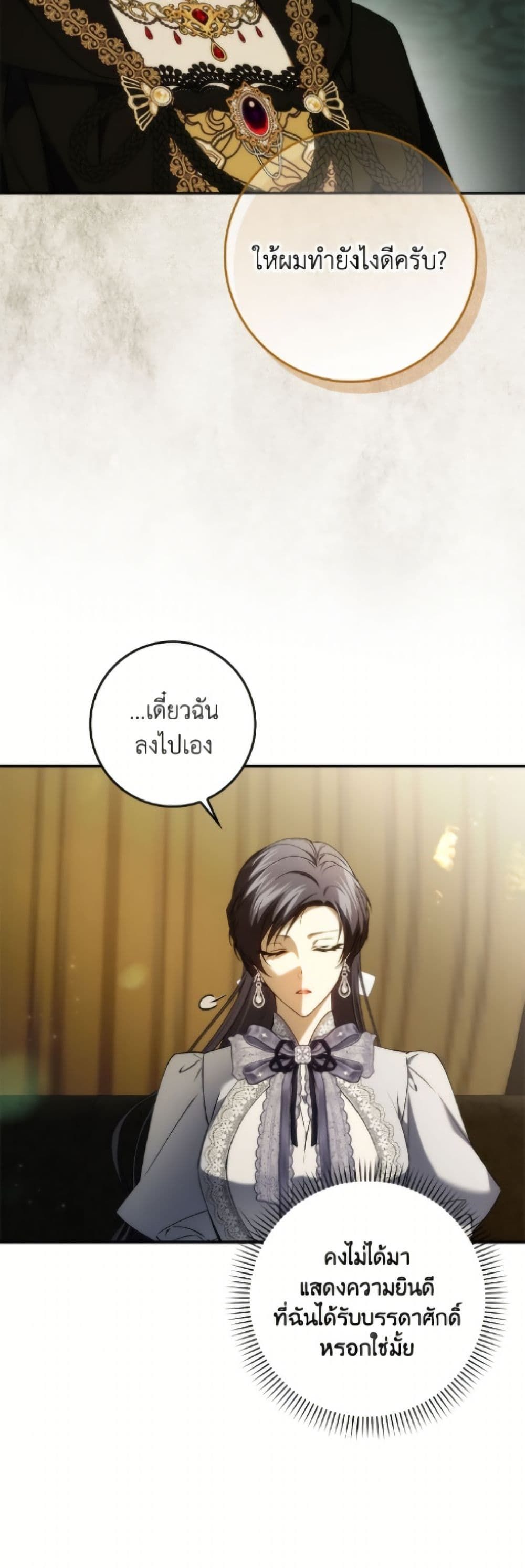 I Won’t Pick Up The Trash I Threw Away Again ตอนที่ 115 12