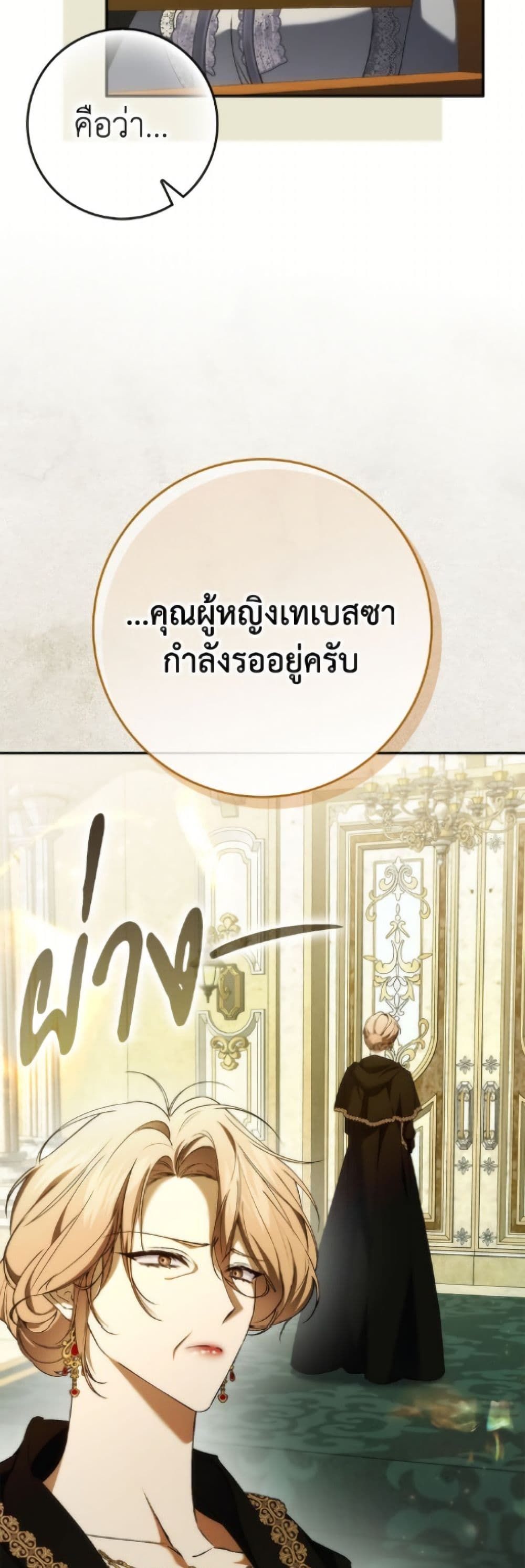 I Won’t Pick Up The Trash I Threw Away Again ตอนที่ 115 11