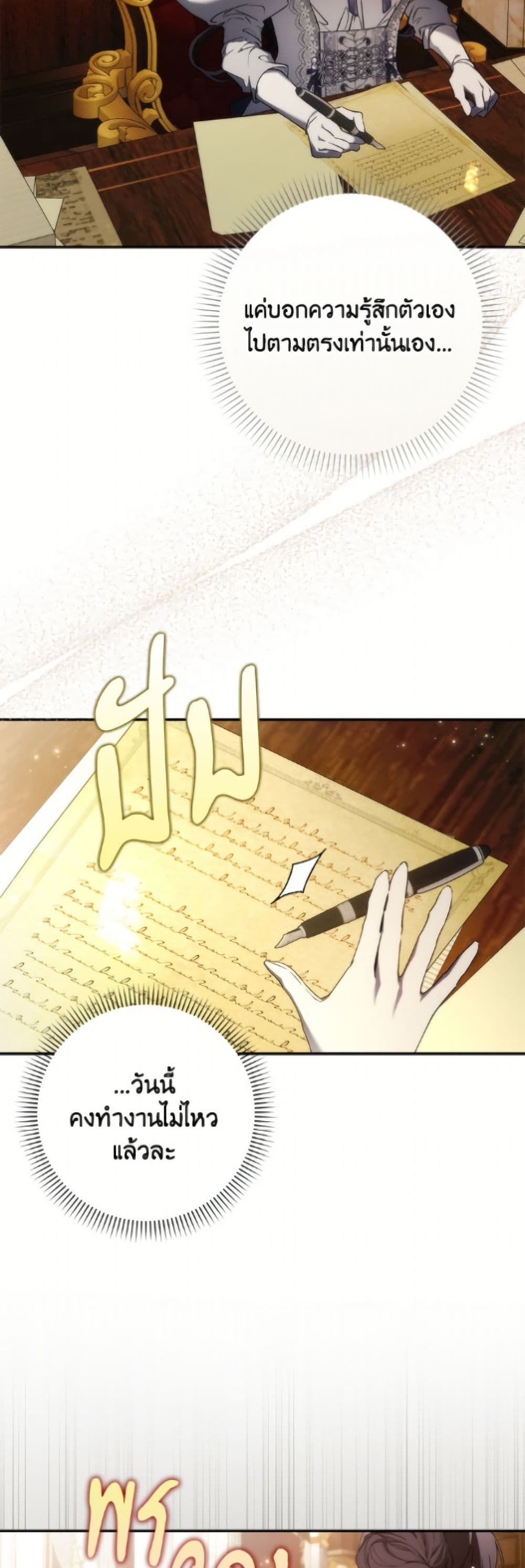 I Won’t Pick Up The Trash I Threw Away Again ตอนที่ 115 7