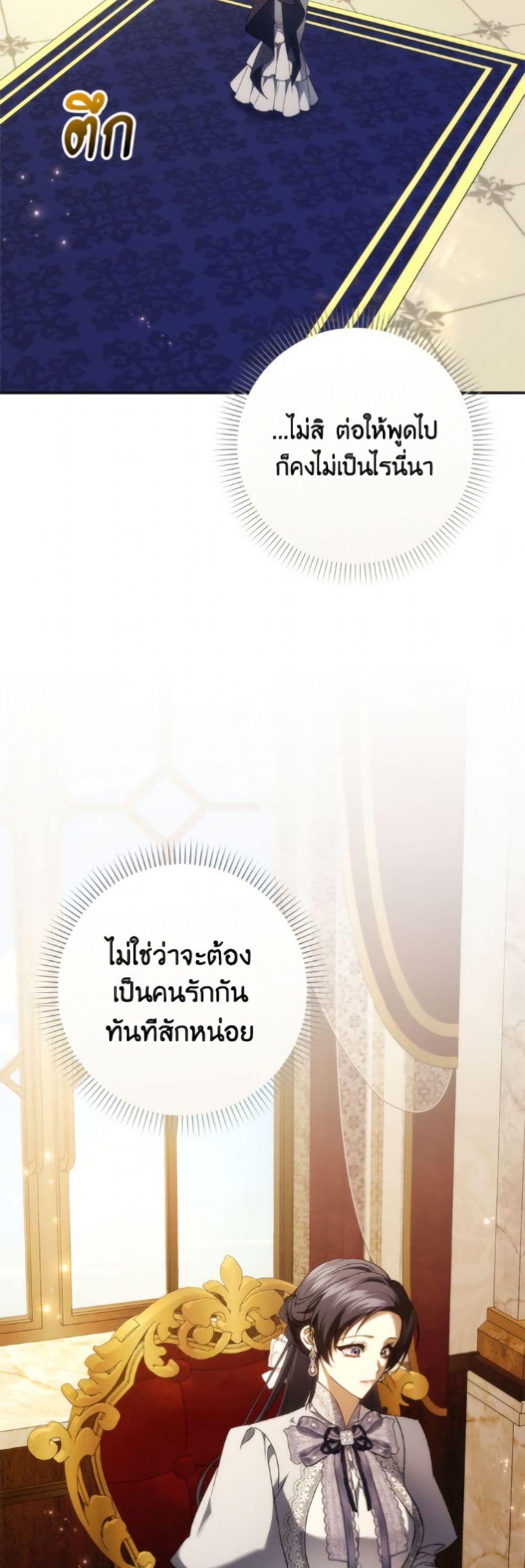 I Won’t Pick Up The Trash I Threw Away Again ตอนที่ 115 6