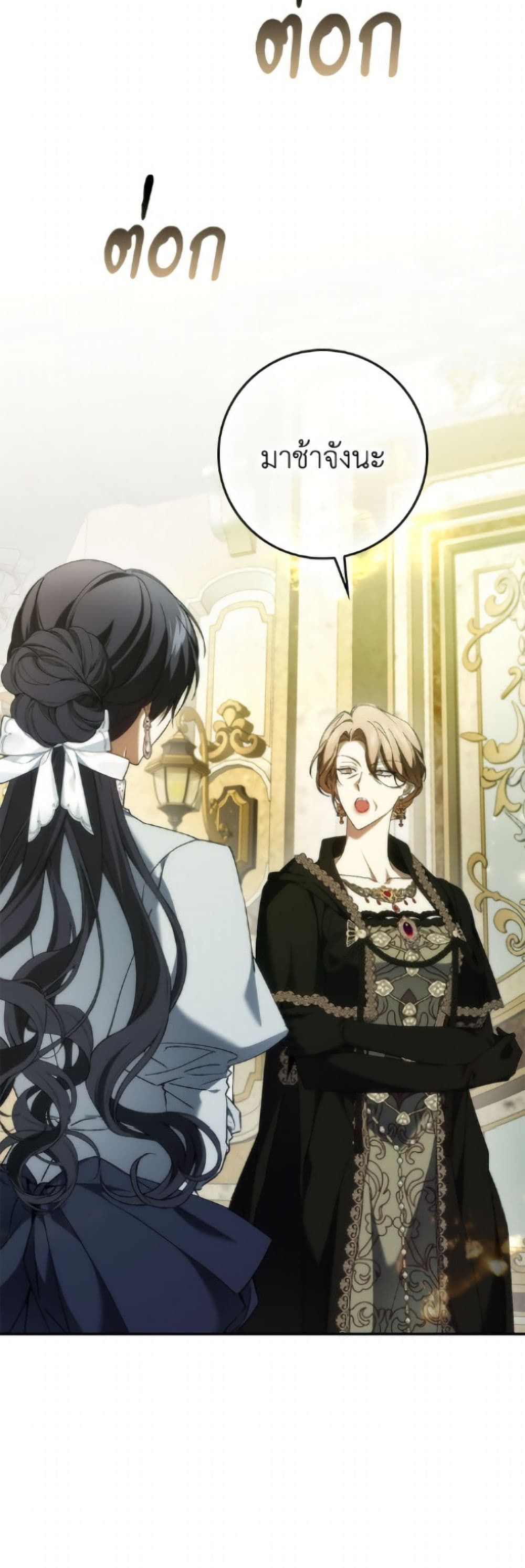 I Won’t Pick Up The Trash I Threw Away Again ตอนที่ 115 14