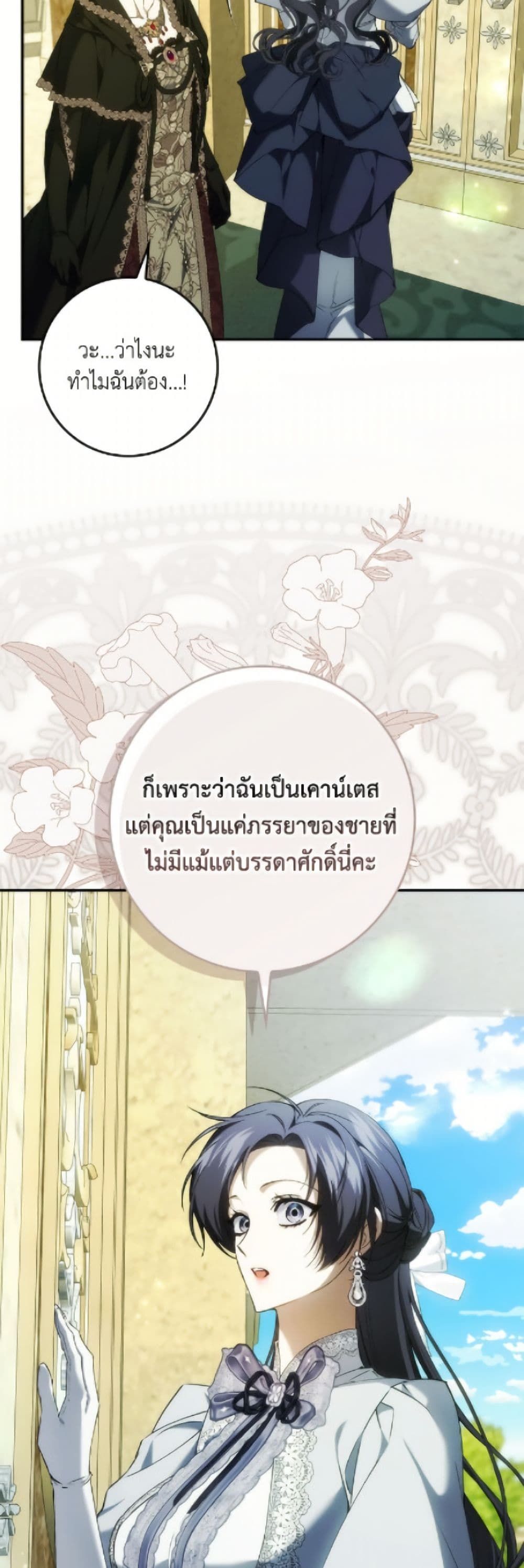 I Won’t Pick Up The Trash I Threw Away Again ตอนที่ 115 22