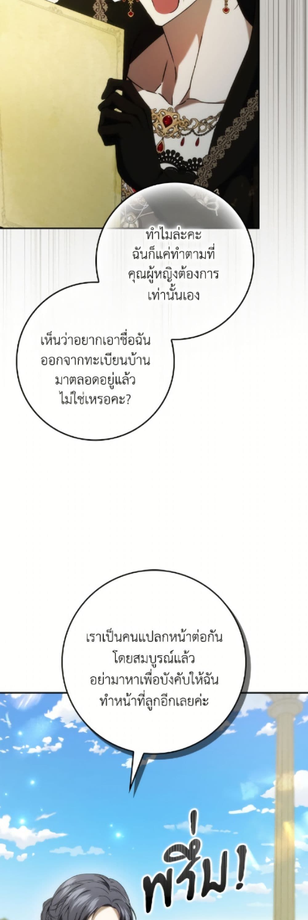 I Won’t Pick Up The Trash I Threw Away Again ตอนที่ 115 20