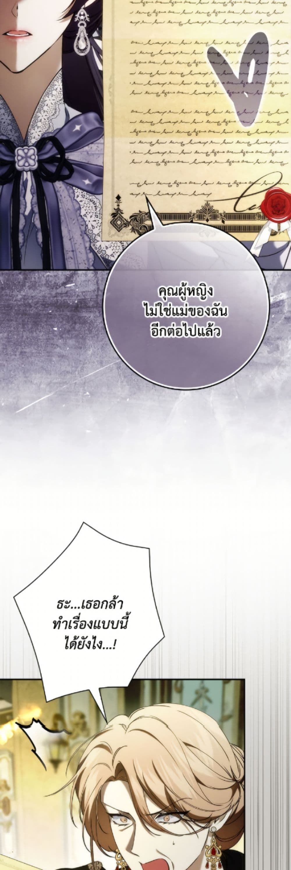 I Won’t Pick Up The Trash I Threw Away Again ตอนที่ 115 19