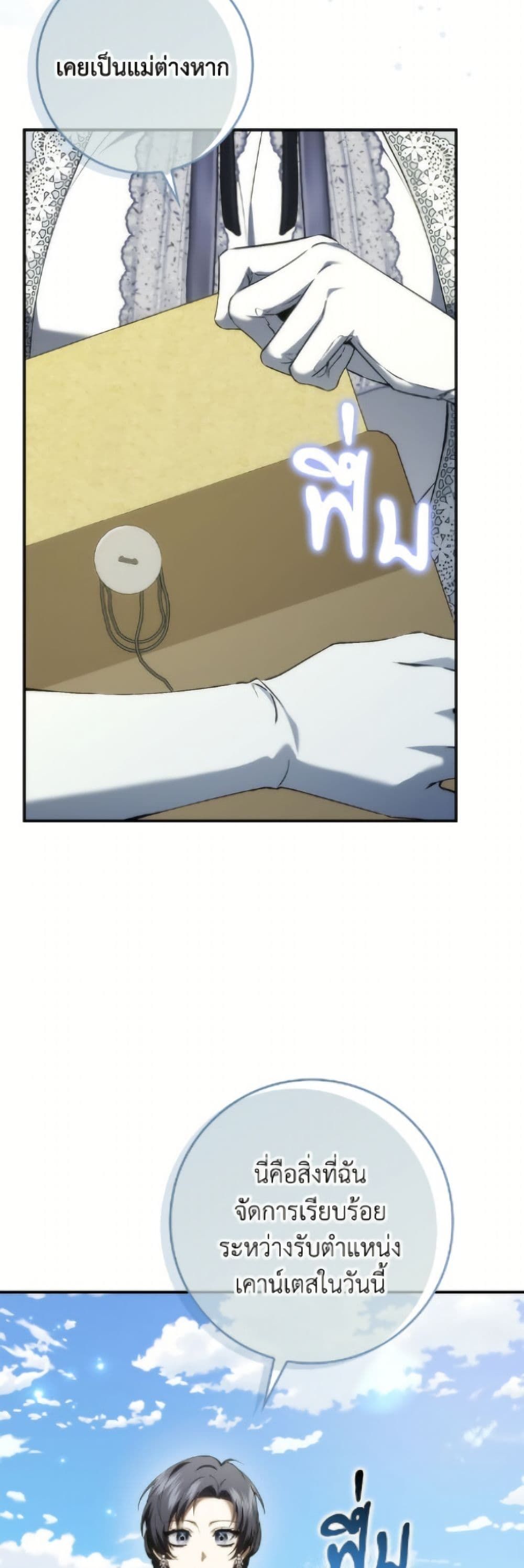 I Won’t Pick Up The Trash I Threw Away Again ตอนที่ 115 17