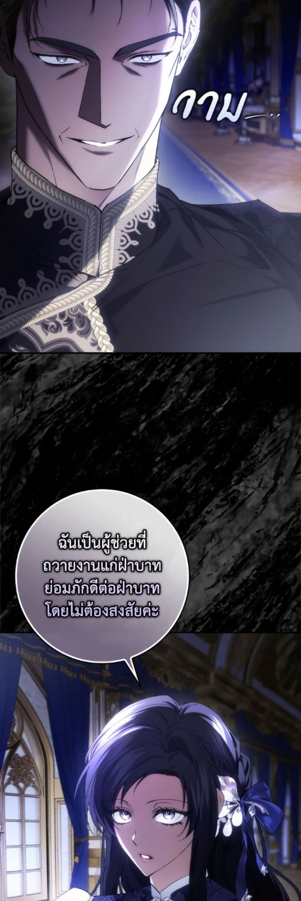 I Won’t Pick Up The Trash I Threw Away Again ตอนที่ 115 31