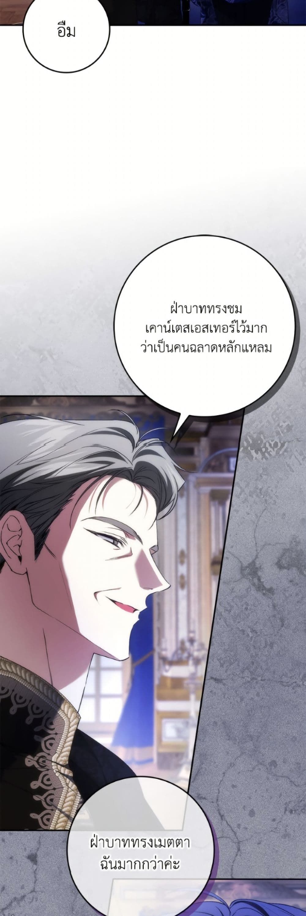 I Won’t Pick Up The Trash I Threw Away Again ตอนที่ 115 29