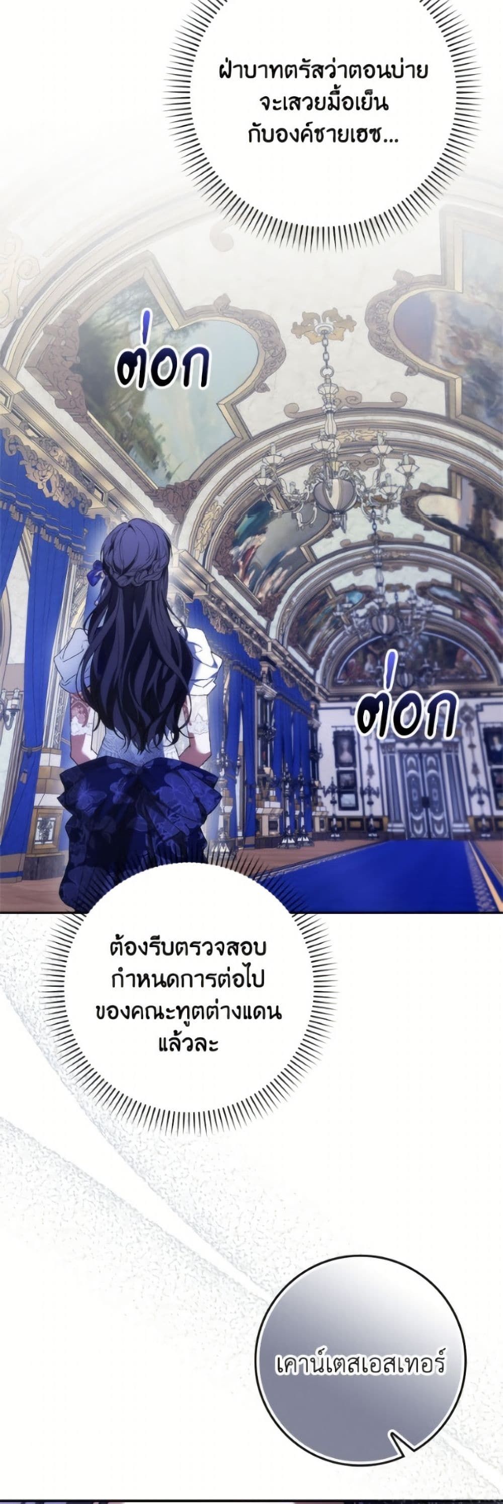 I Won’t Pick Up The Trash I Threw Away Again ตอนที่ 115 26