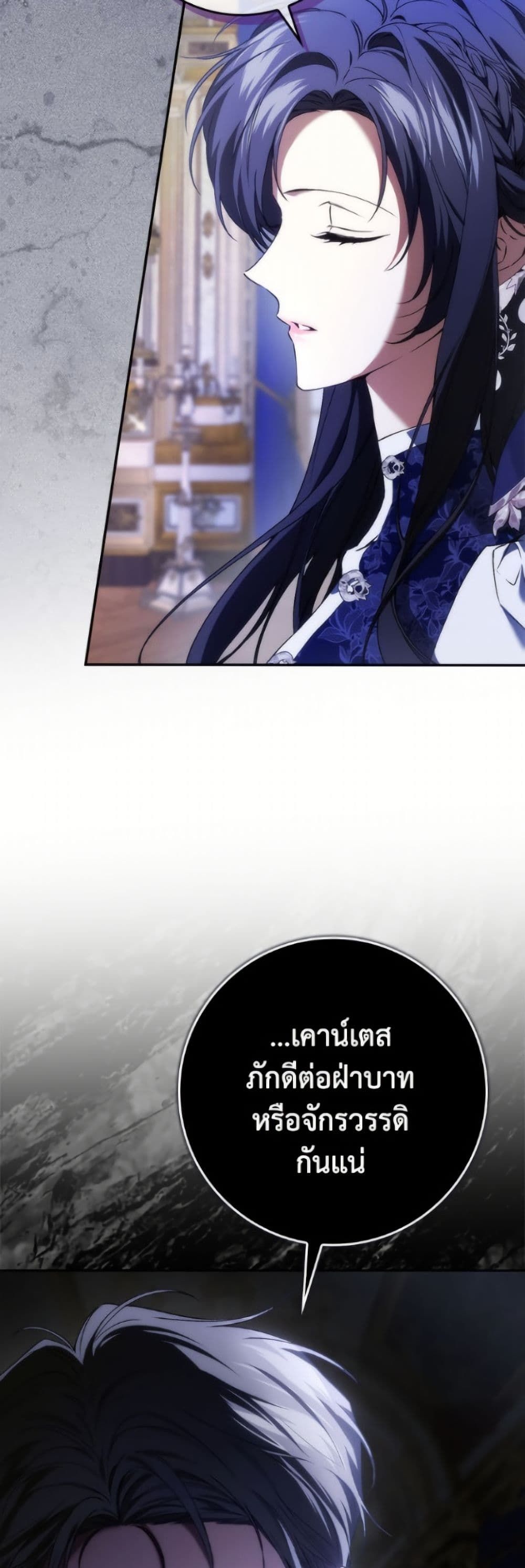 I Won’t Pick Up The Trash I Threw Away Again ตอนที่ 115 30