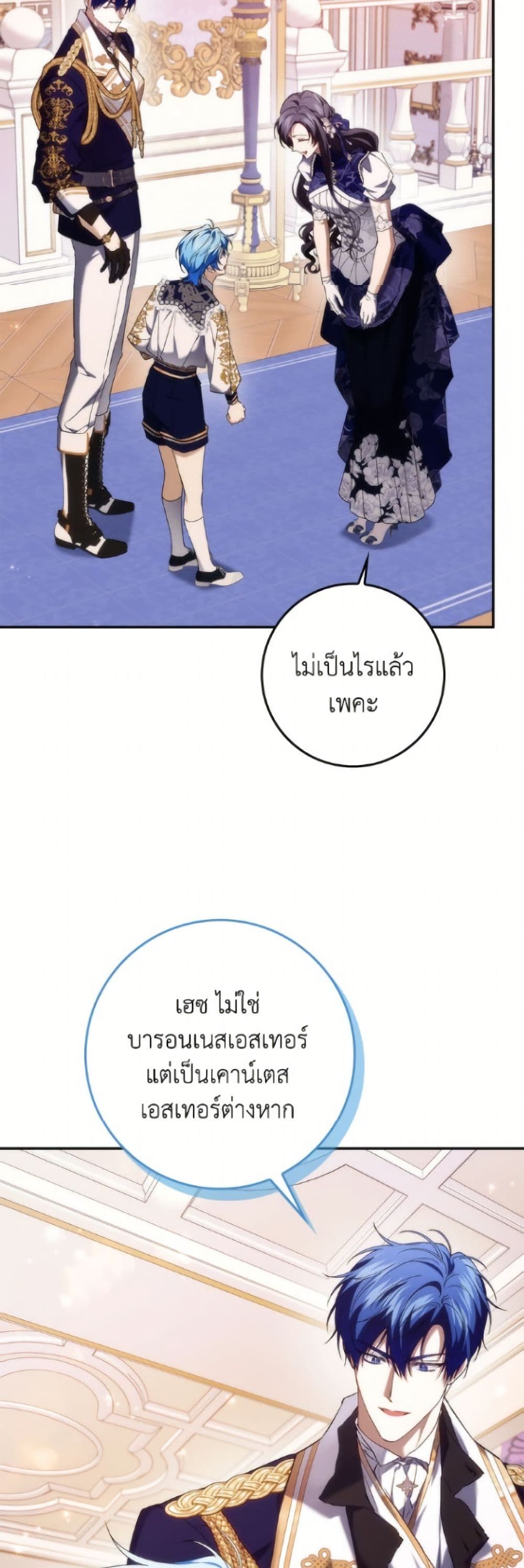 I Won’t Pick Up The Trash I Threw Away Again ตอนที่ 115 36