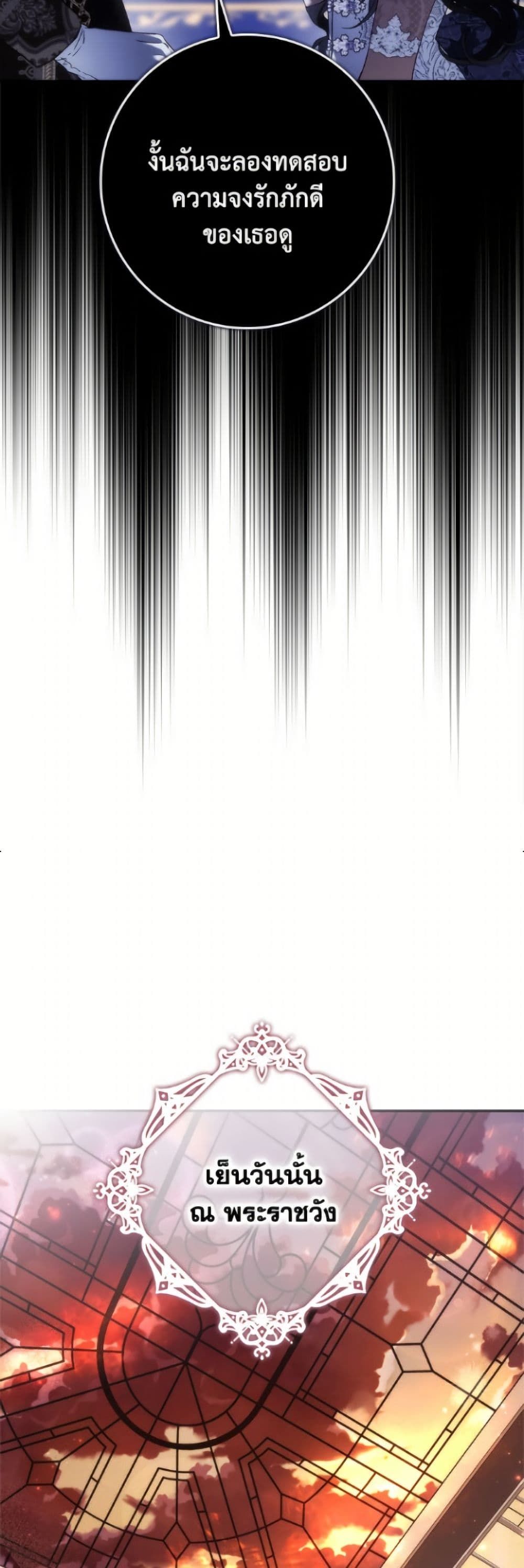 I Won’t Pick Up The Trash I Threw Away Again ตอนที่ 115 33