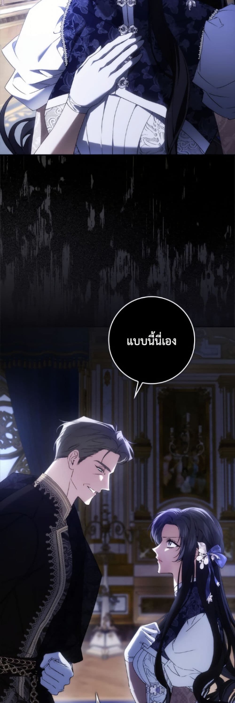 I Won’t Pick Up The Trash I Threw Away Again ตอนที่ 115 32