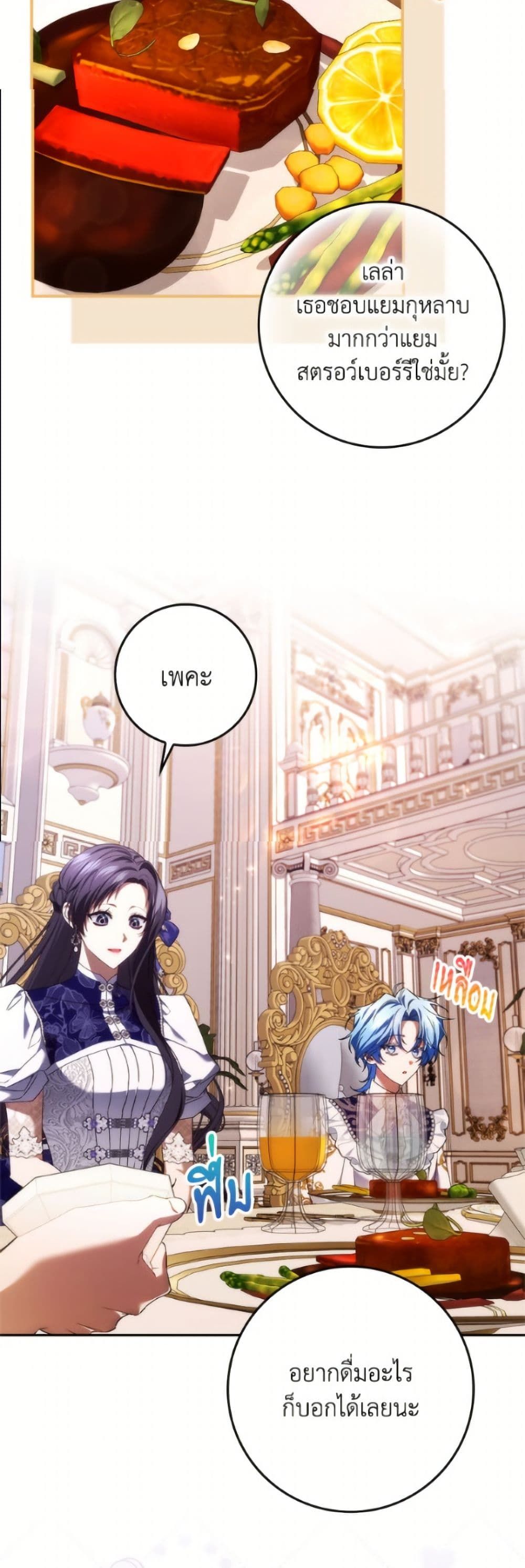 I Won’t Pick Up The Trash I Threw Away Again ตอนที่ 115 43