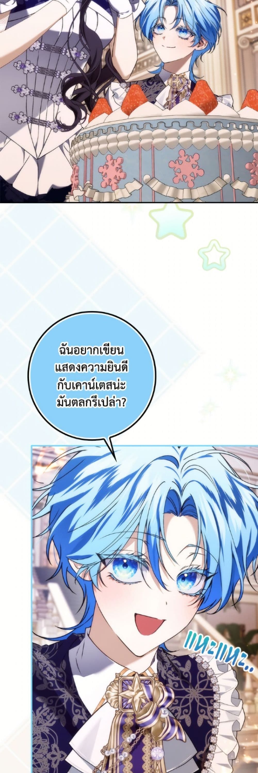 I Won’t Pick Up The Trash I Threw Away Again ตอนที่ 115 40