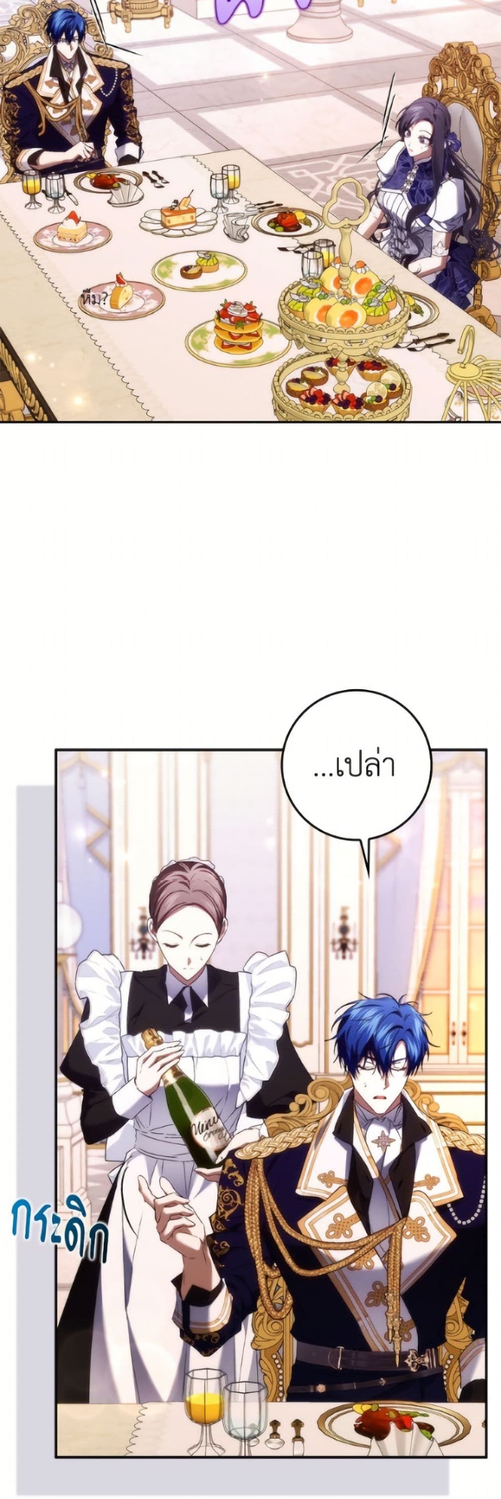 I Won’t Pick Up The Trash I Threw Away Again ตอนที่ 115 45