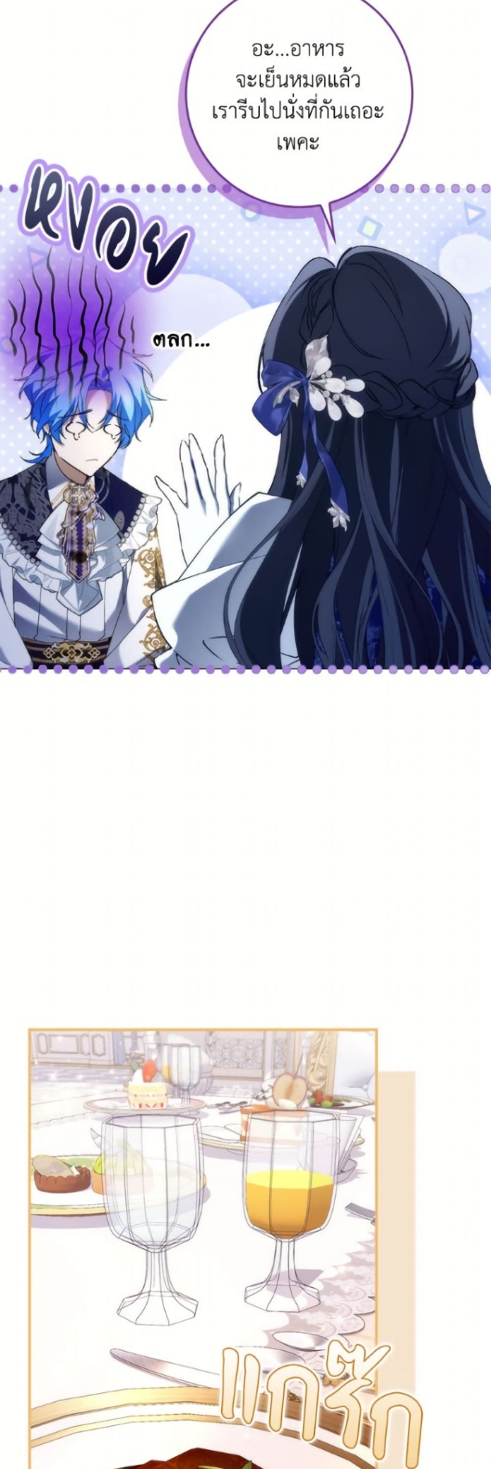 I Won’t Pick Up The Trash I Threw Away Again ตอนที่ 115 42