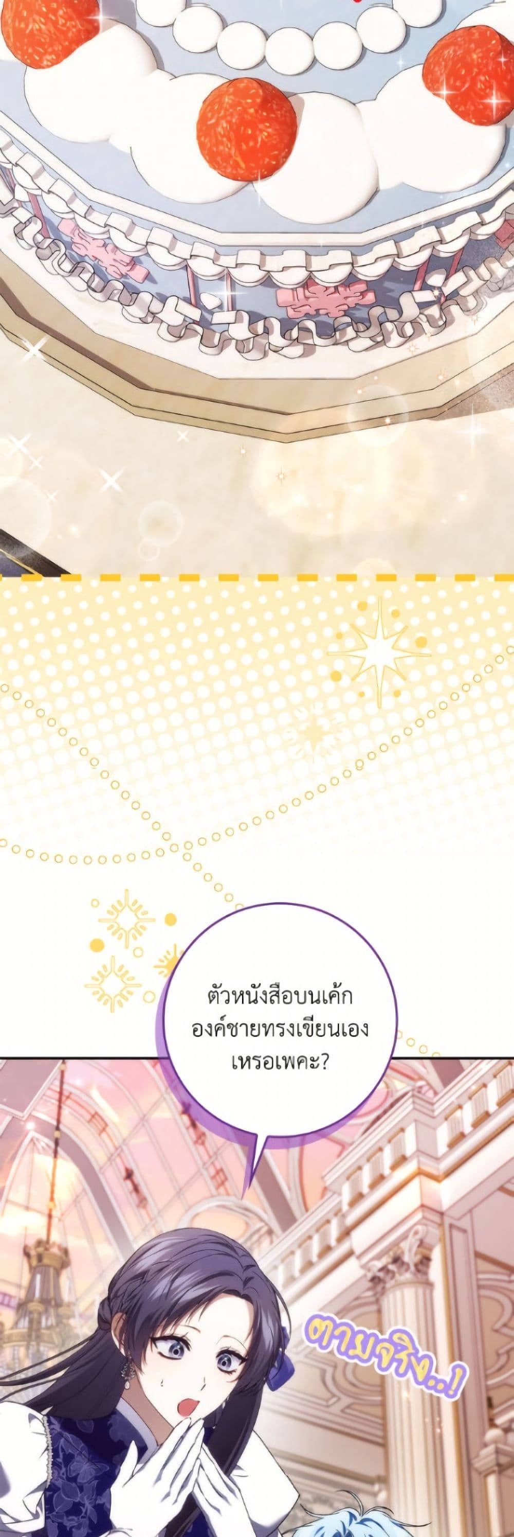 I Won’t Pick Up The Trash I Threw Away Again ตอนที่ 115 39