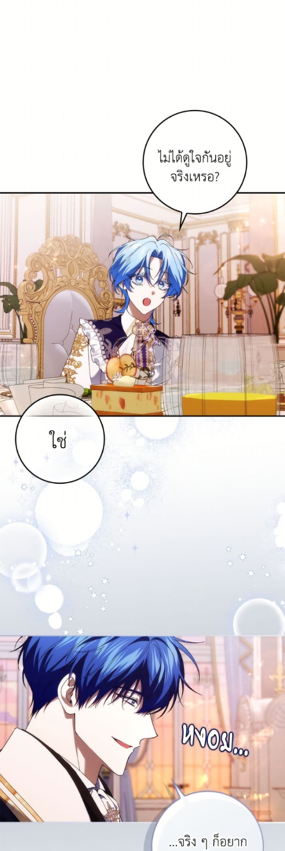 I Won’t Pick Up The Trash I Threw Away Again ตอนที่ 115 46