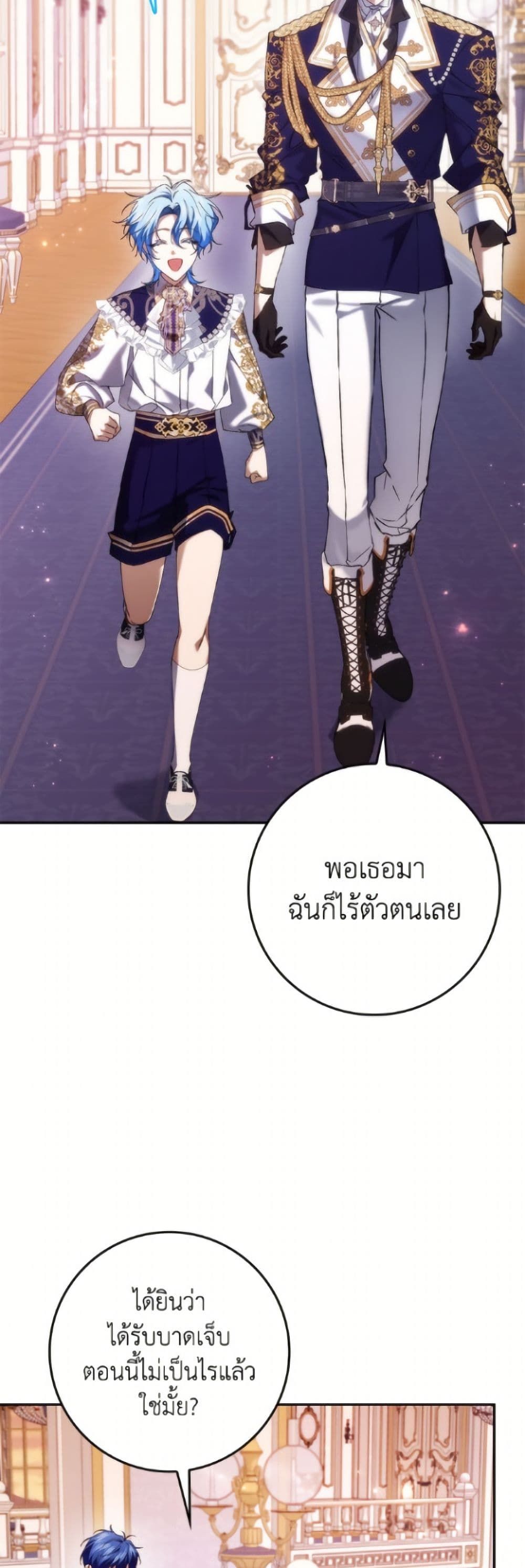 I Won’t Pick Up The Trash I Threw Away Again ตอนที่ 115 35