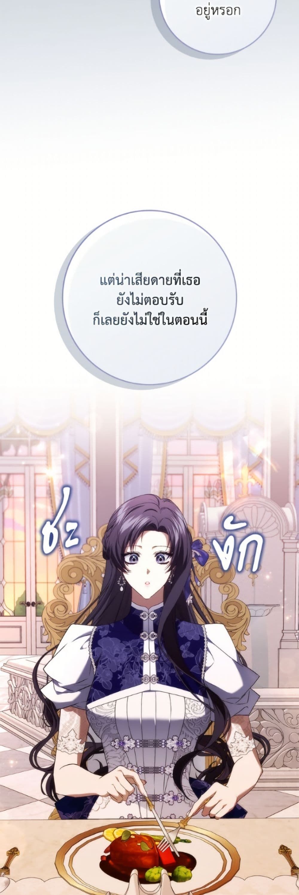 I Won’t Pick Up The Trash I Threw Away Again ตอนที่ 115 47