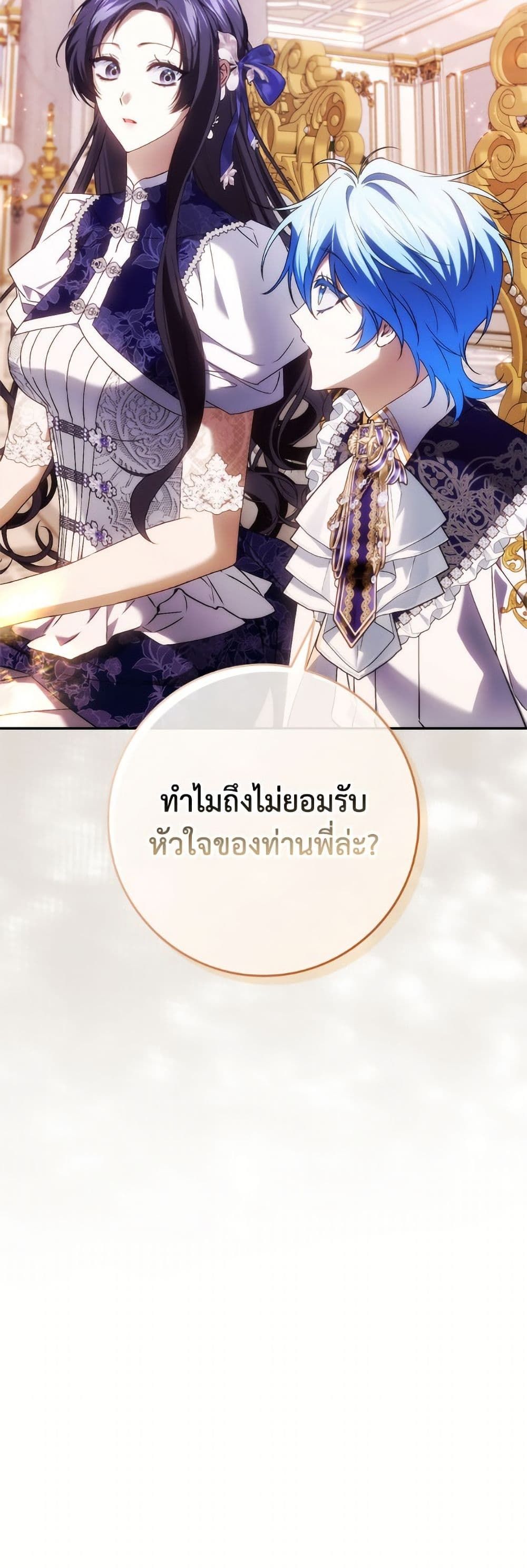 I Won’t Pick Up The Trash I Threw Away Again ตอนที่ 115 51