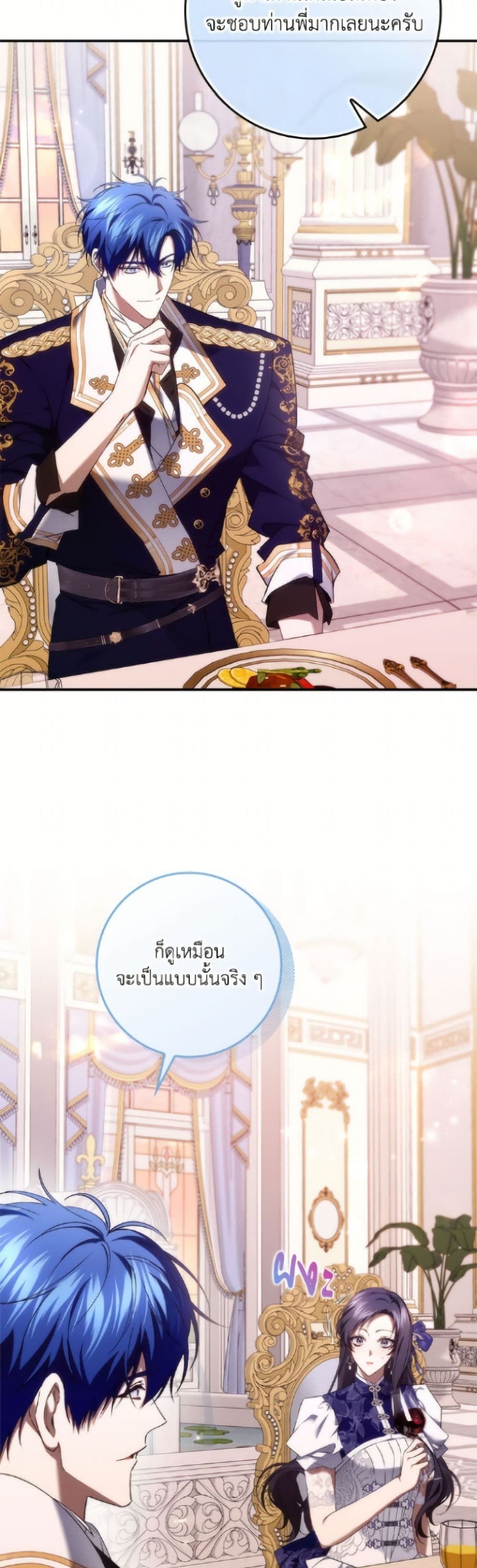 I Won’t Pick Up The Trash I Threw Away Again ตอนที่ 116 7