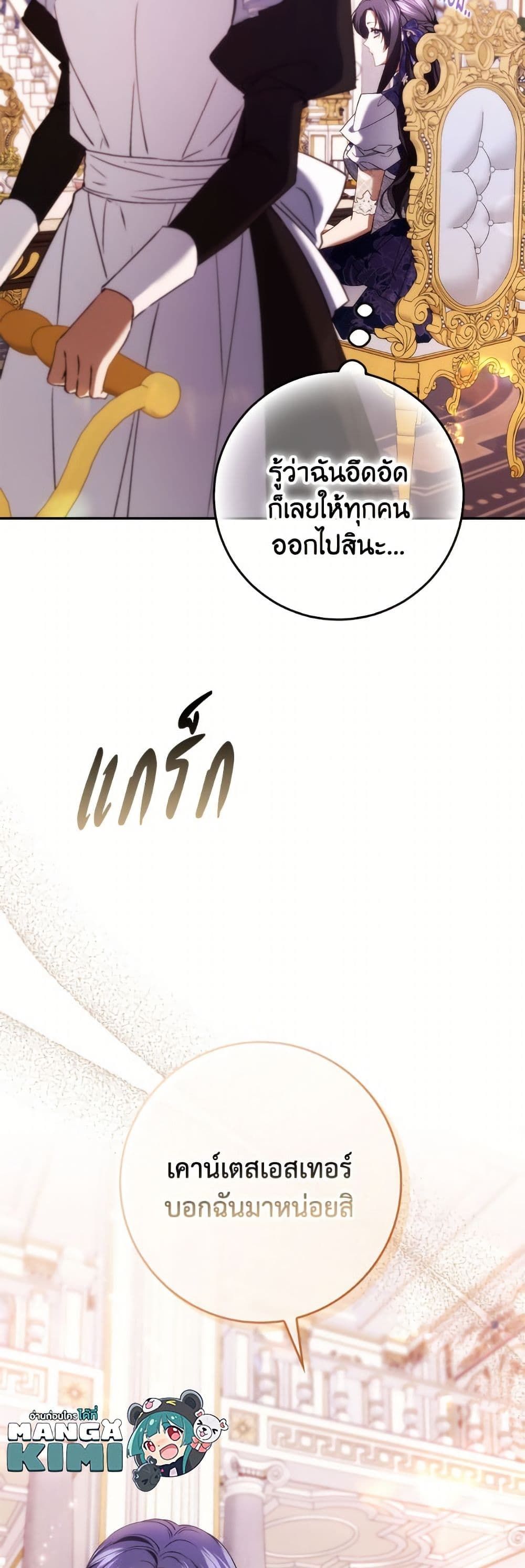 I Won’t Pick Up The Trash I Threw Away Again ตอนที่ 115 50