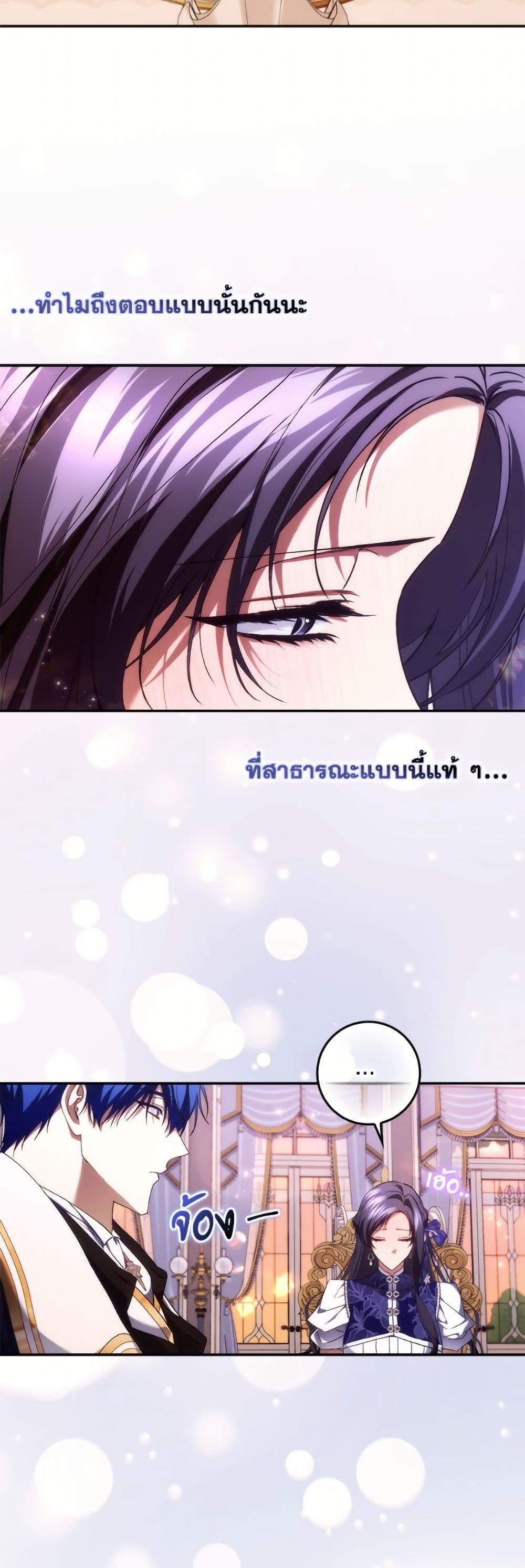 I Won’t Pick Up The Trash I Threw Away Again ตอนที่ 115 48
