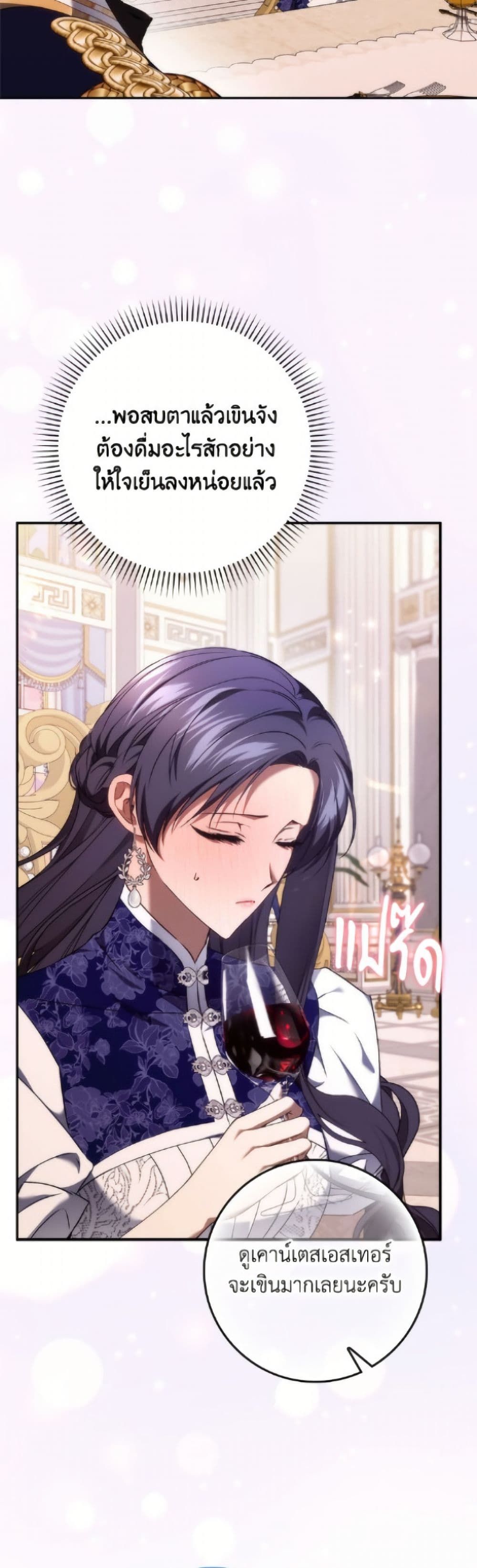 I Won’t Pick Up The Trash I Threw Away Again ตอนที่ 116 8