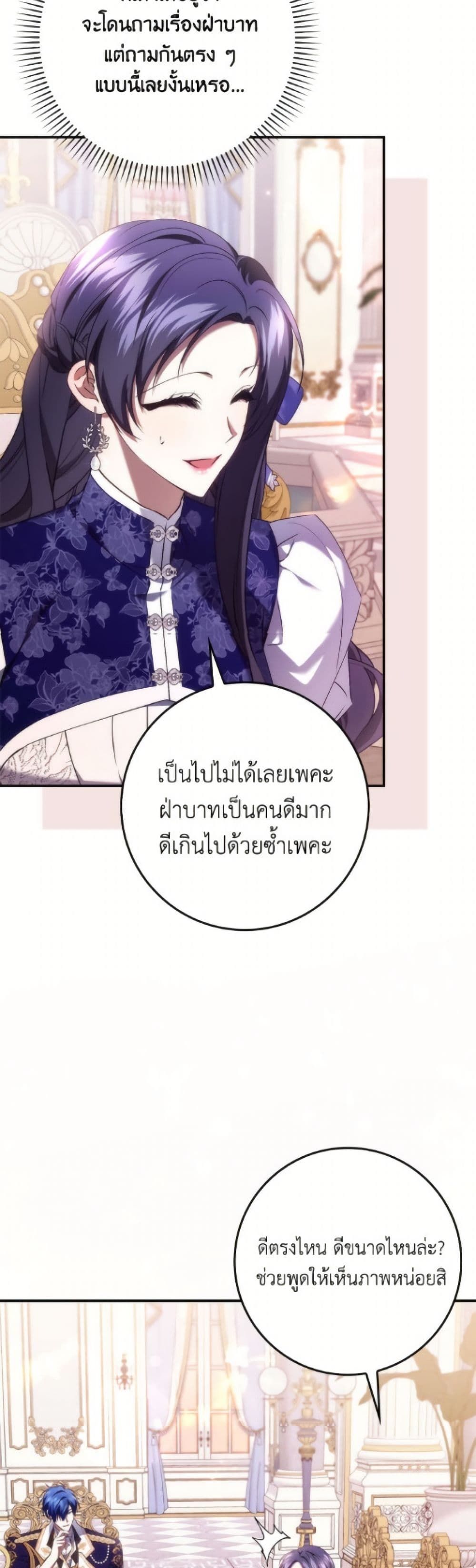 I Won’t Pick Up The Trash I Threw Away Again ตอนที่ 116 3
