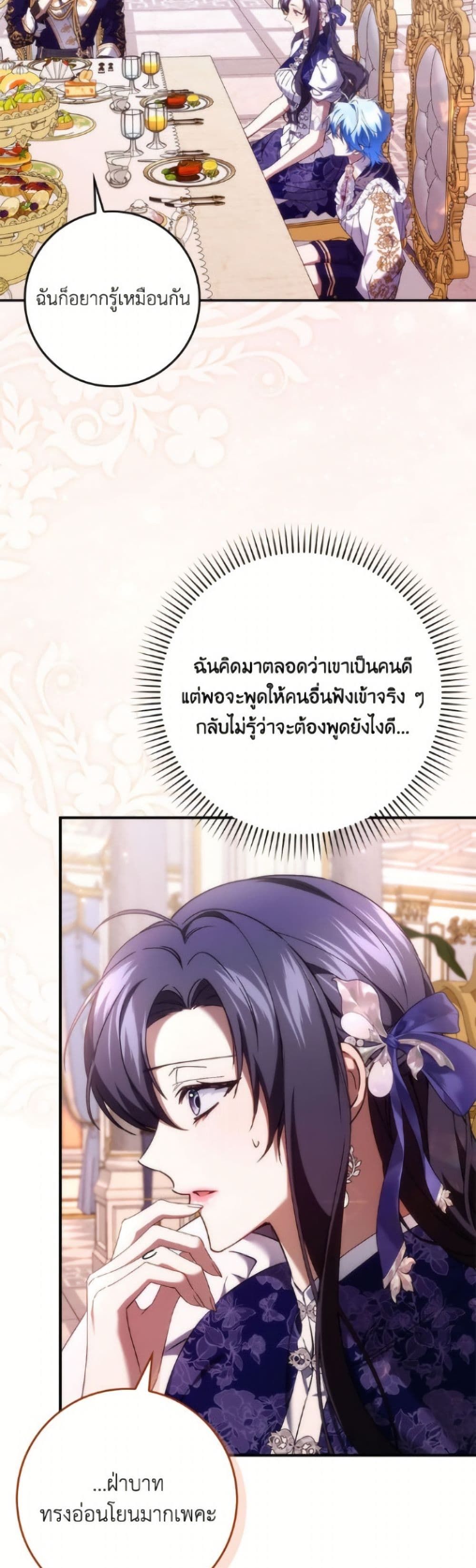 I Won’t Pick Up The Trash I Threw Away Again ตอนที่ 116 4