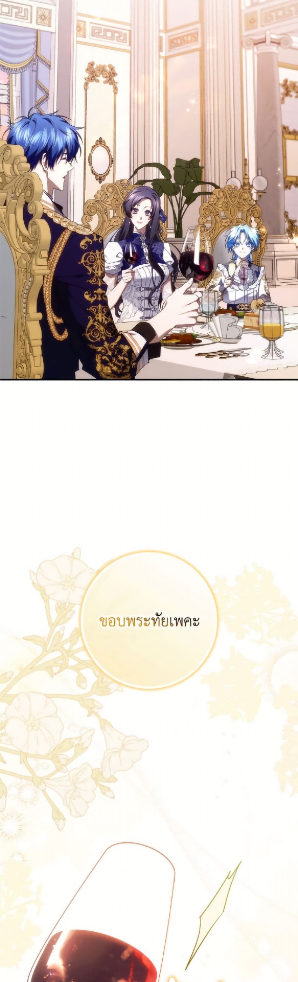 I Won’t Pick Up The Trash I Threw Away Again ตอนที่ 116 10