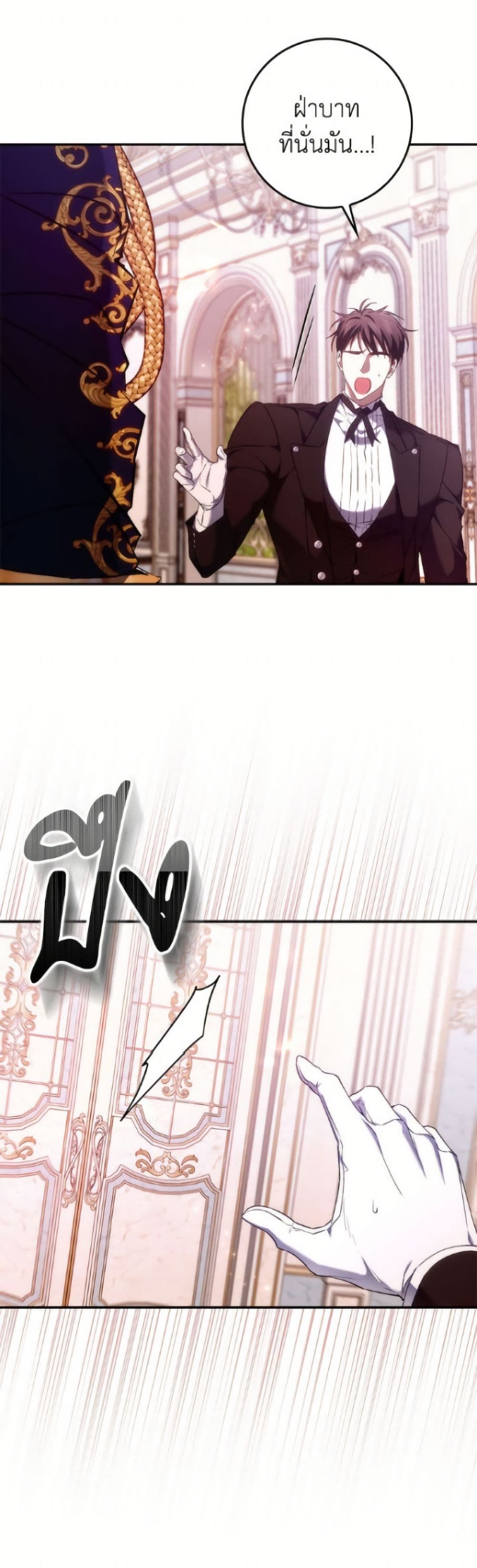 I Won’t Pick Up The Trash I Threw Away Again ตอนที่ 116 25