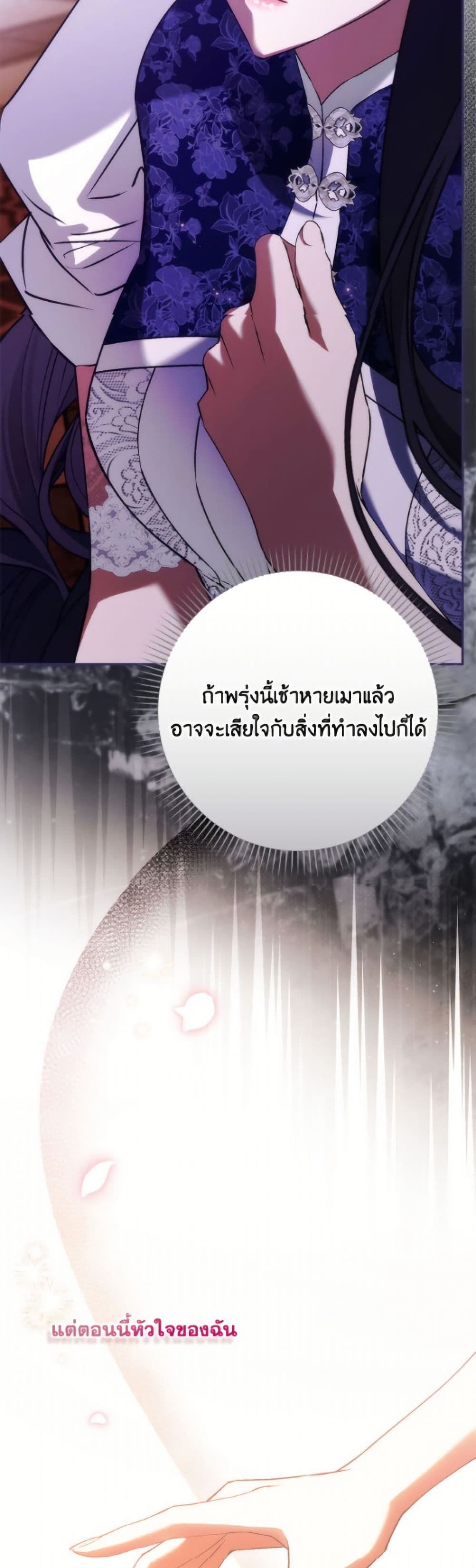 I Won’t Pick Up The Trash I Threw Away Again ตอนที่ 116 19