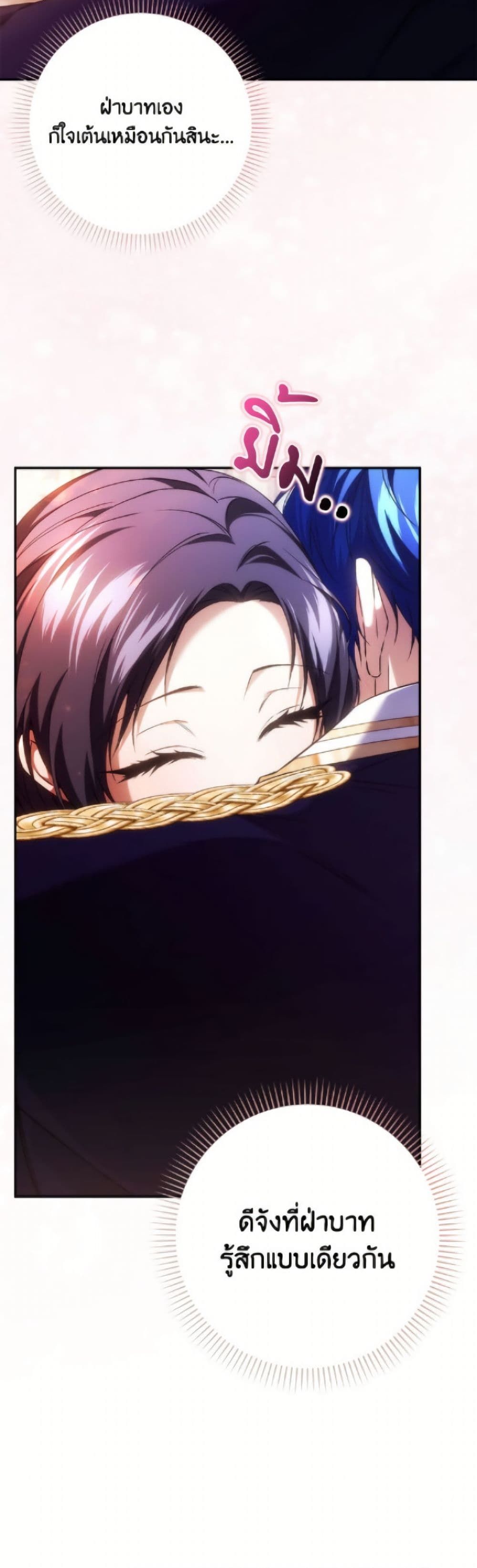 I Won’t Pick Up The Trash I Threw Away Again ตอนที่ 116 40