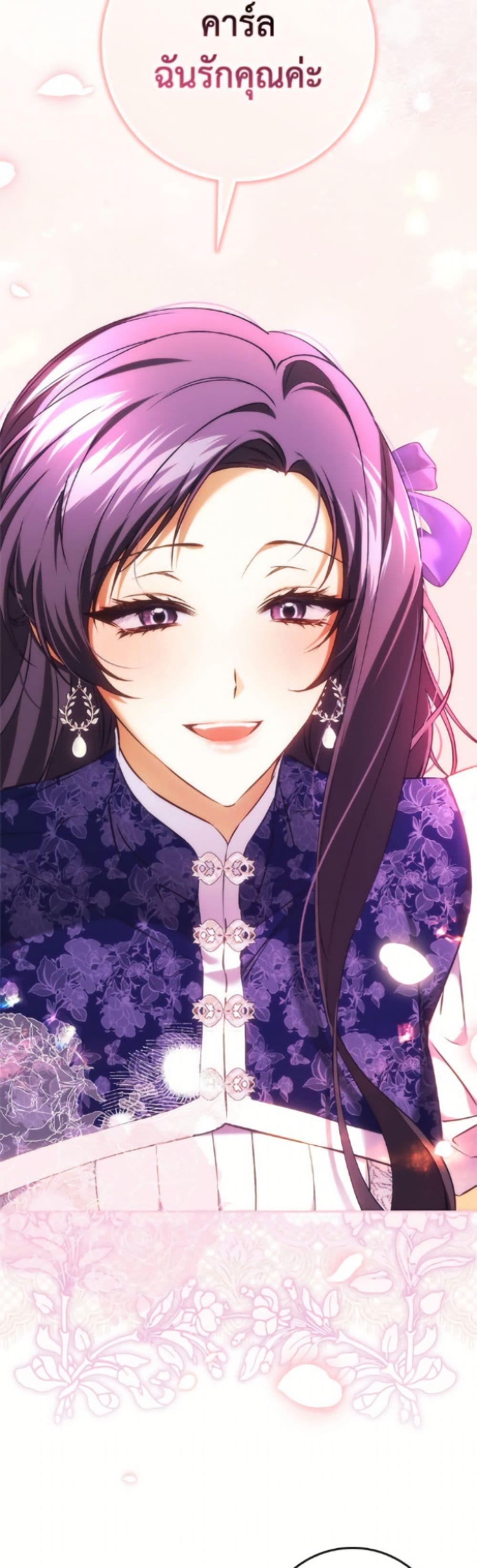 I Won’t Pick Up The Trash I Threw Away Again ตอนที่ 116 32