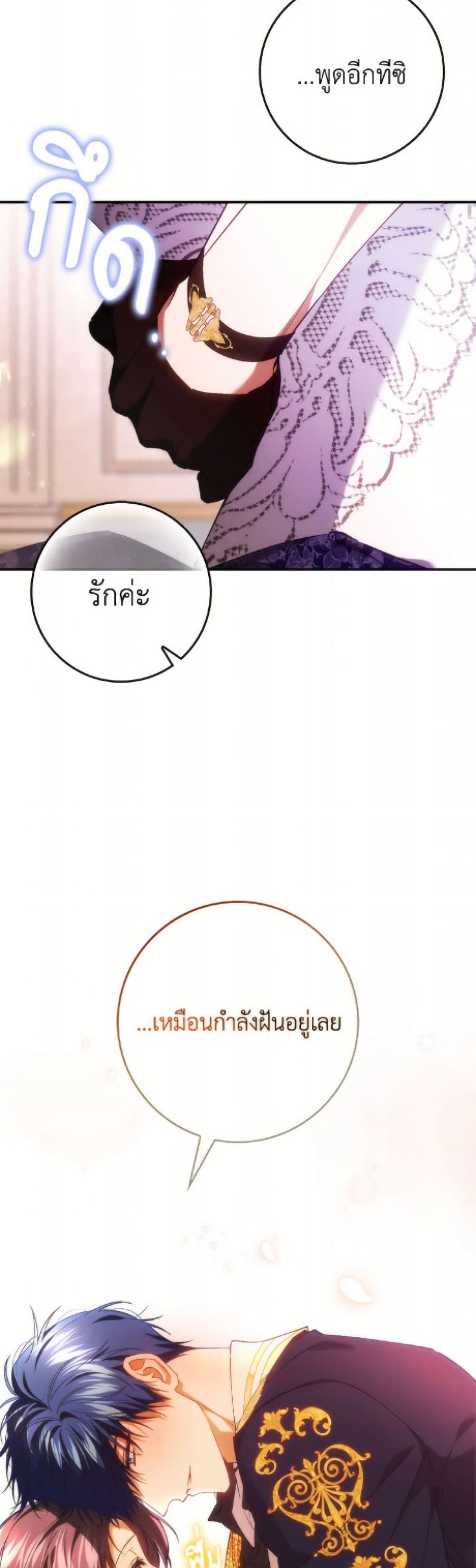 I Won’t Pick Up The Trash I Threw Away Again ตอนที่ 116 33