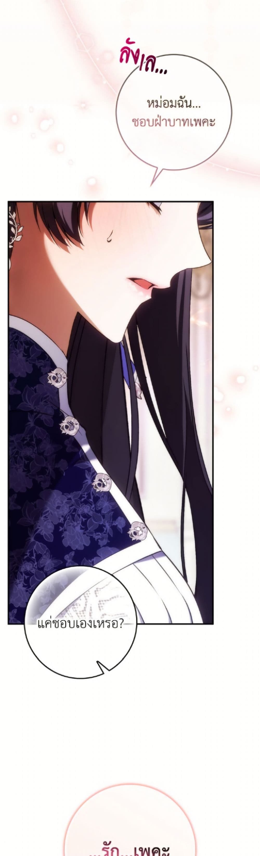 I Won’t Pick Up The Trash I Threw Away Again ตอนที่ 116 30