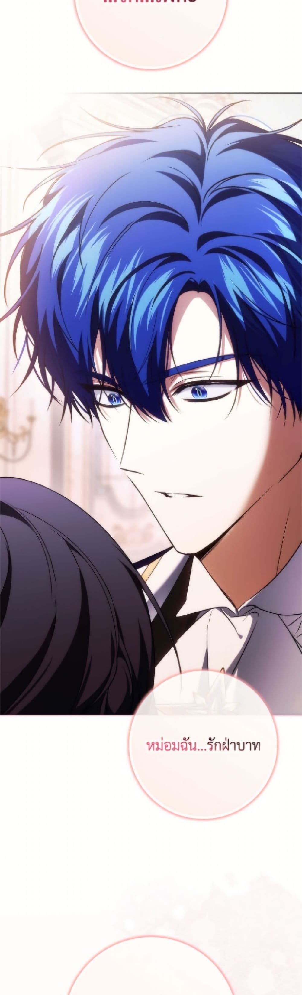 I Won’t Pick Up The Trash I Threw Away Again ตอนที่ 116 31