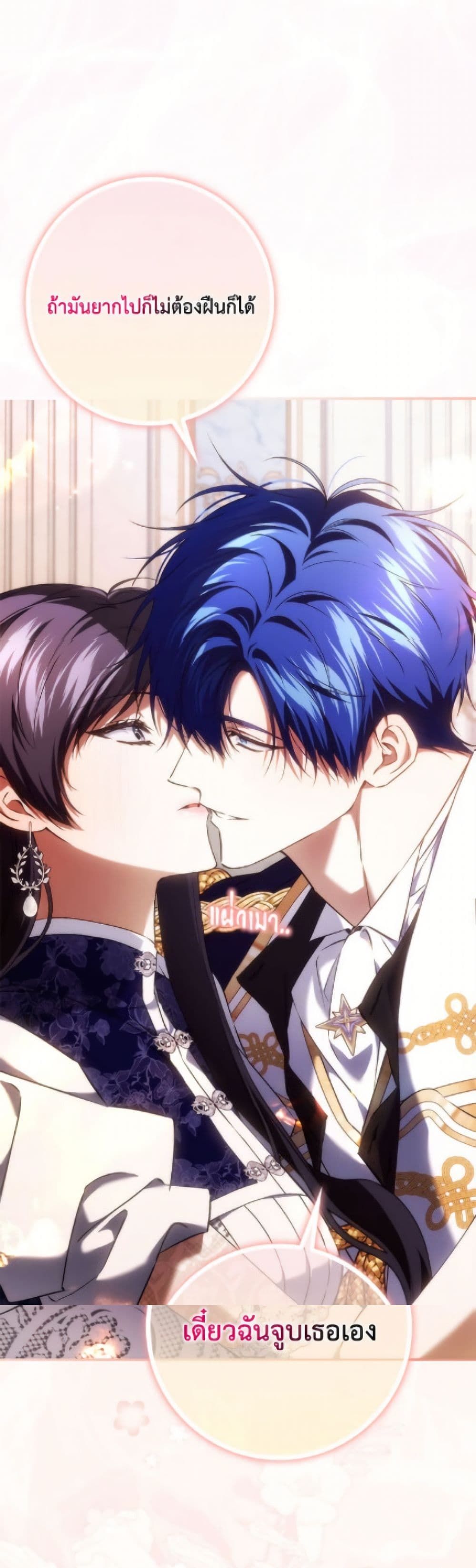 I Won’t Pick Up The Trash I Threw Away Again ตอนที่ 116 37