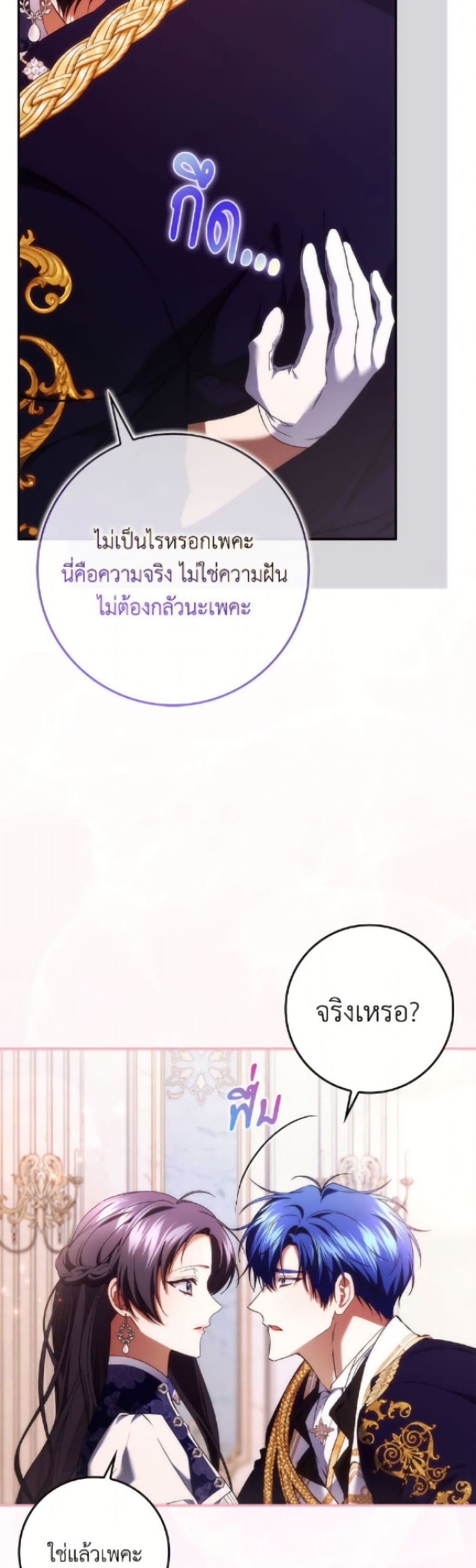 I Won’t Pick Up The Trash I Threw Away Again ตอนที่ 116 35