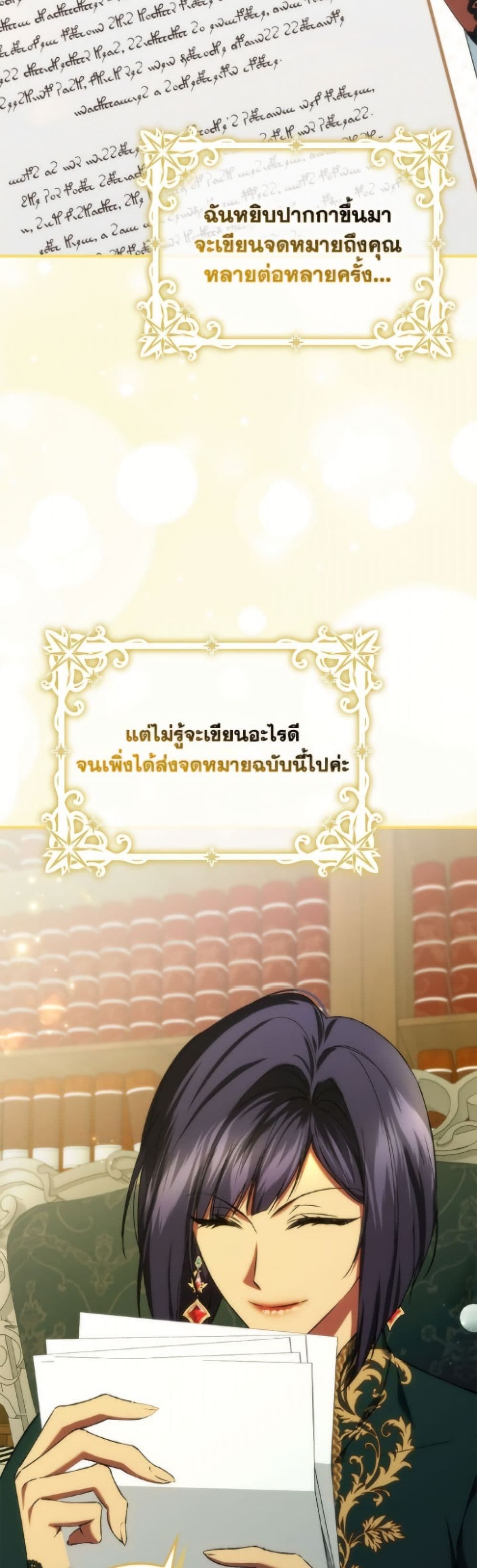 I Won’t Pick Up The Trash I Threw Away Again ตอนที่ 116 47