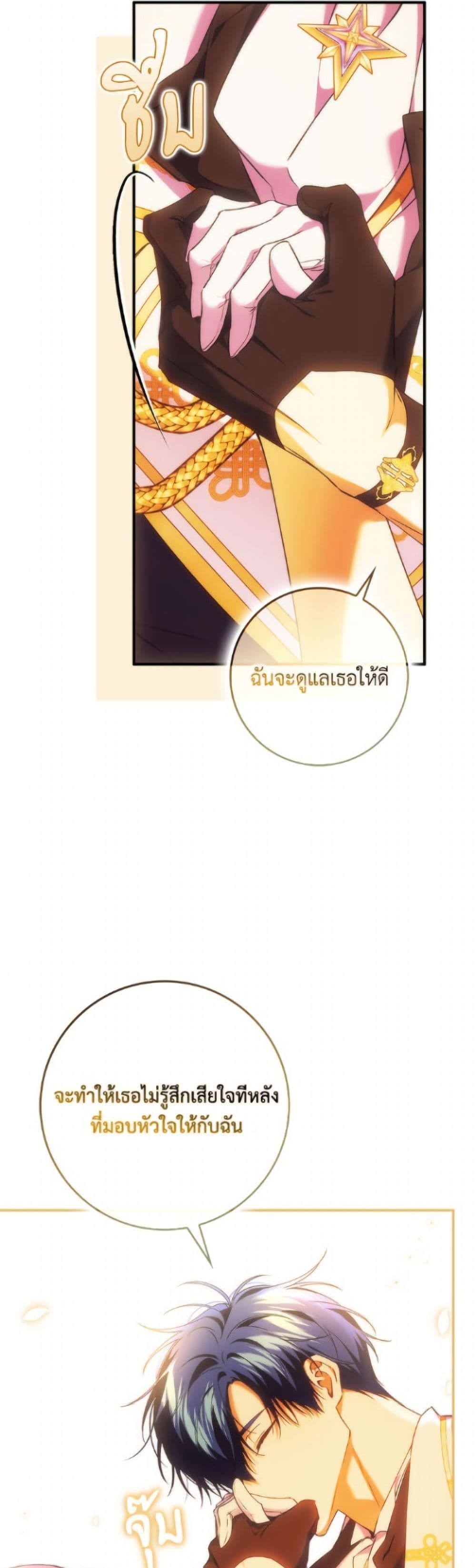 I Won’t Pick Up The Trash I Threw Away Again ตอนที่ 116 41