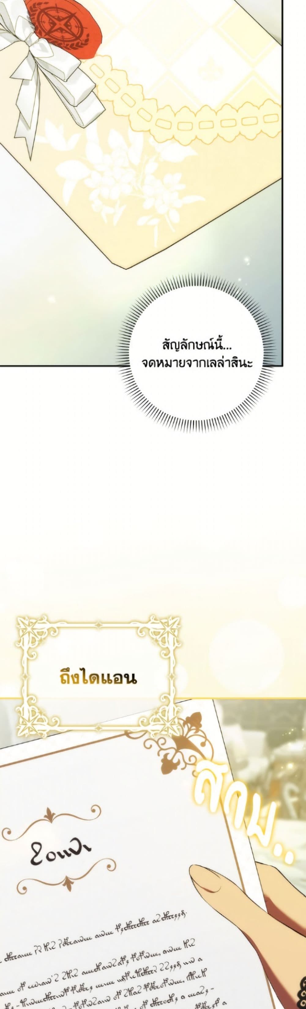 I Won’t Pick Up The Trash I Threw Away Again ตอนที่ 116 46