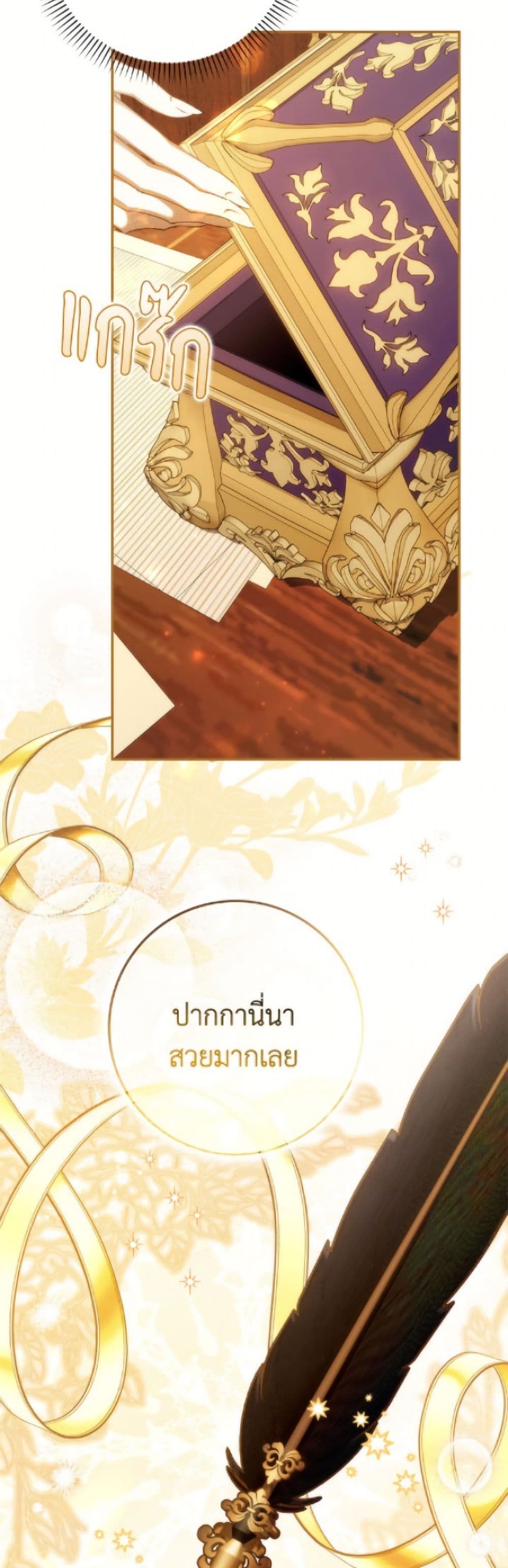 I Won’t Pick Up The Trash I Threw Away Again ตอนที่ 117 3