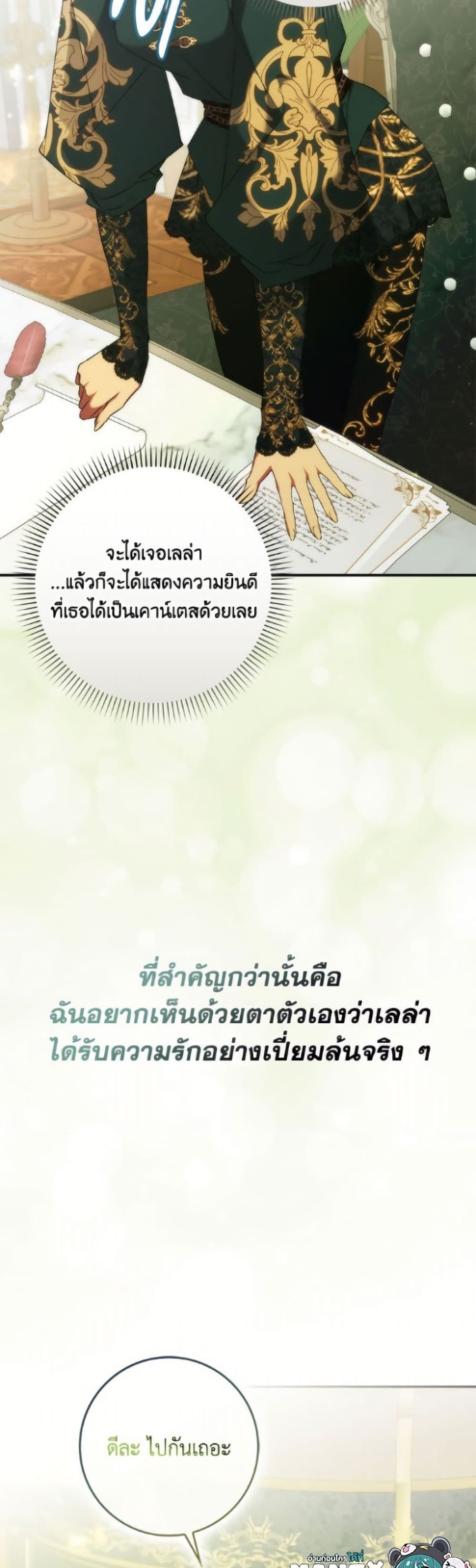 I Won’t Pick Up The Trash I Threw Away Again ตอนที่ 116 50