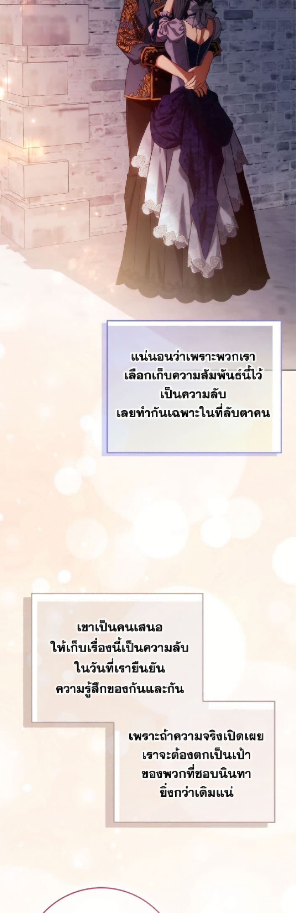 I Won’t Pick Up The Trash I Threw Away Again ตอนที่ 117 6