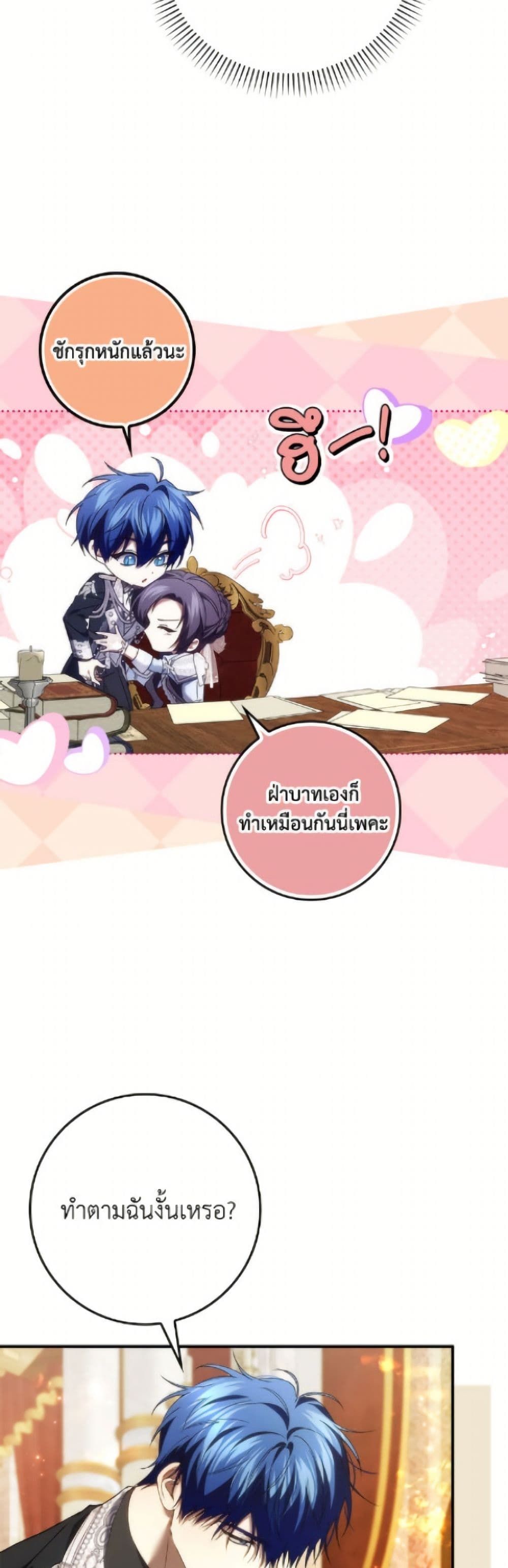 I Won’t Pick Up The Trash I Threw Away Again ตอนที่ 117 15